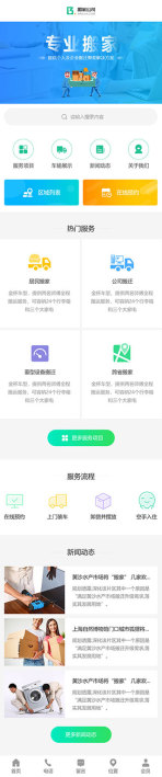 网站模板