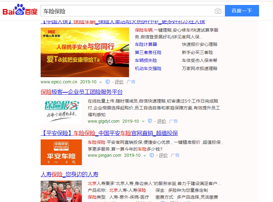网络推广