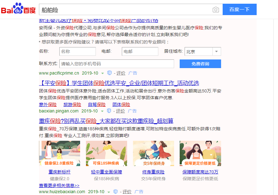网络推广