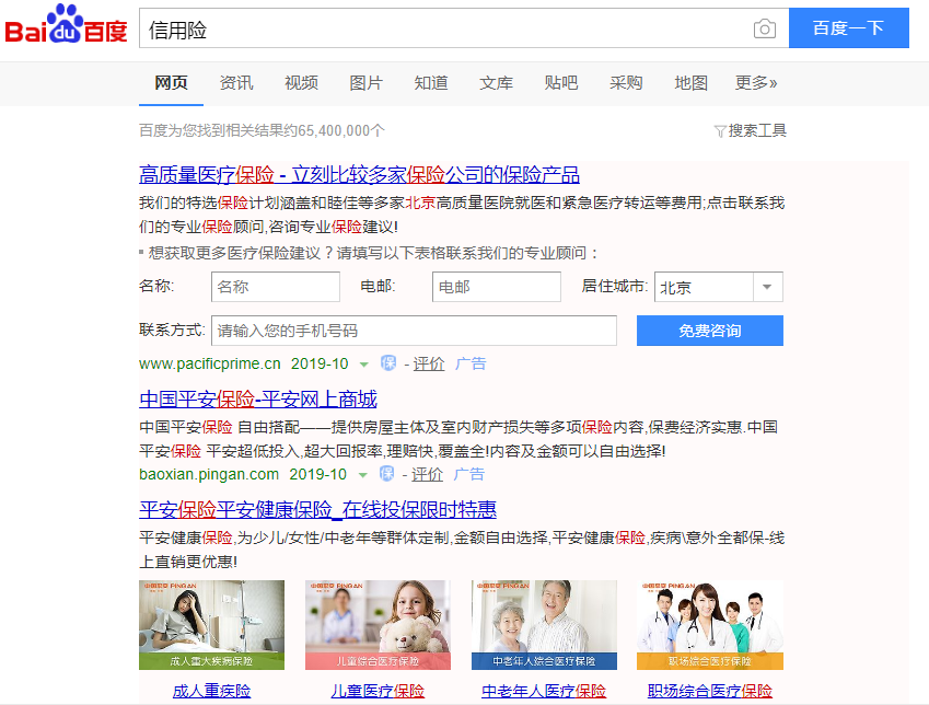 网络推广