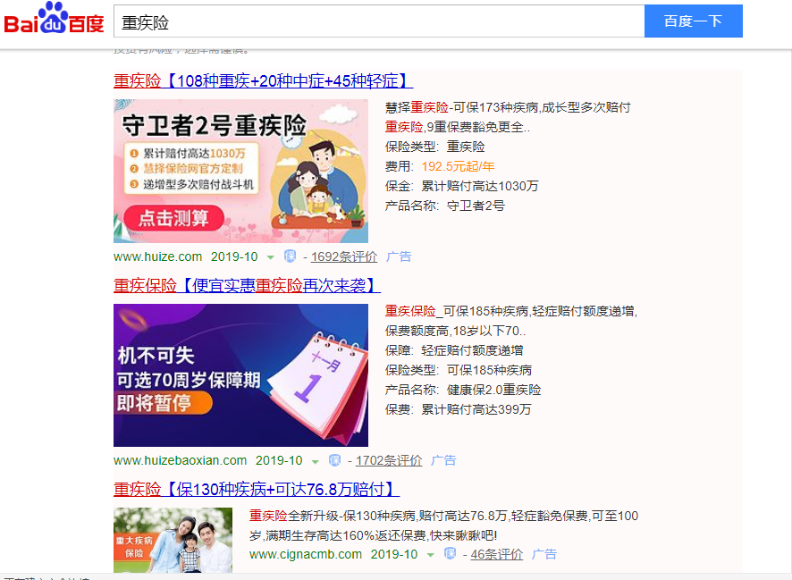 网络推广