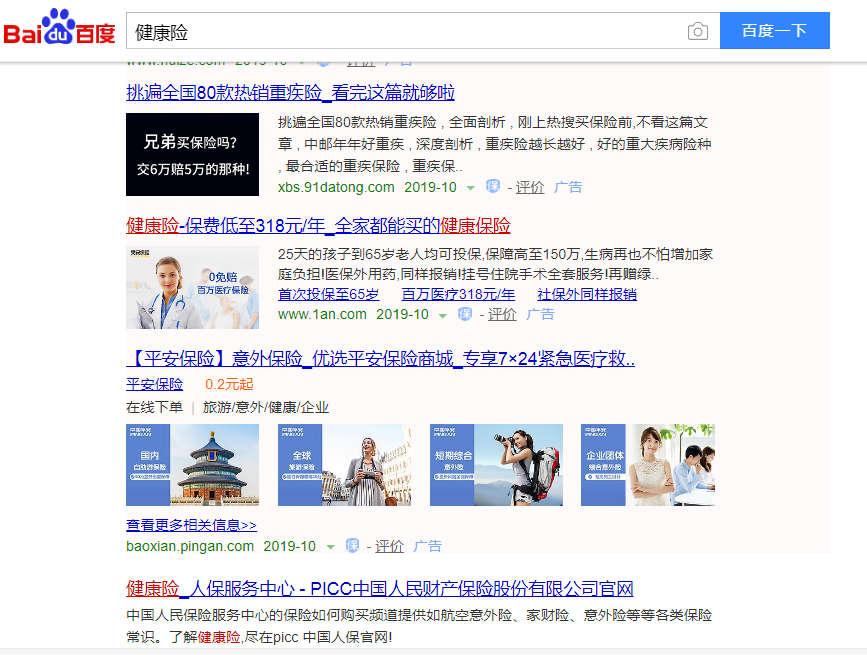网络推广