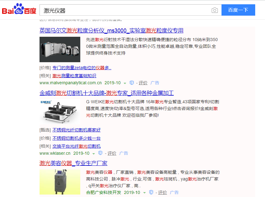 网络推广
