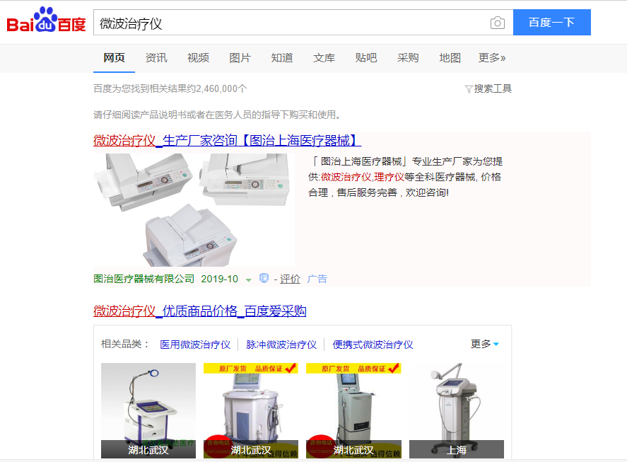 网络推广