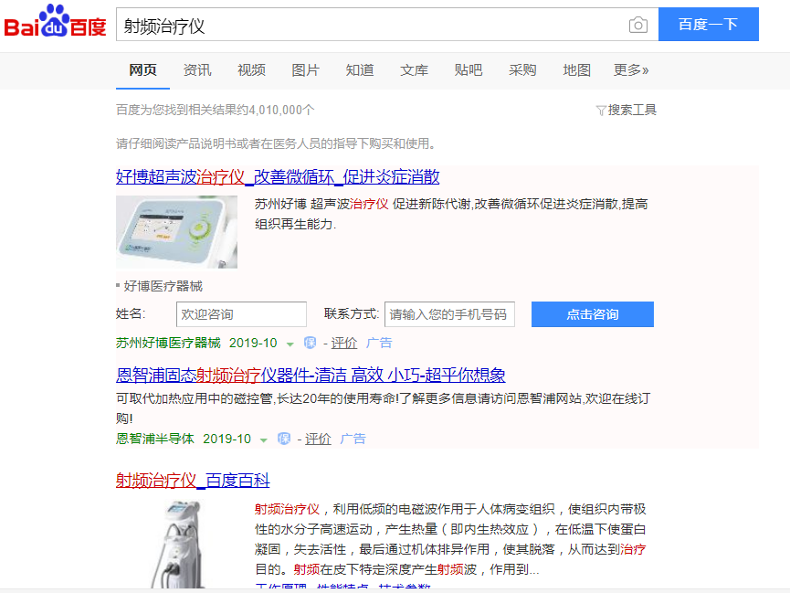 网络推广