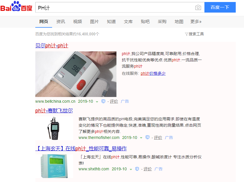 网络推广