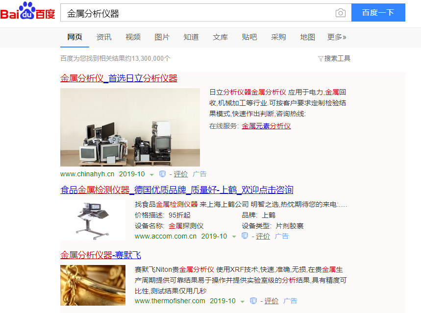 网络推广