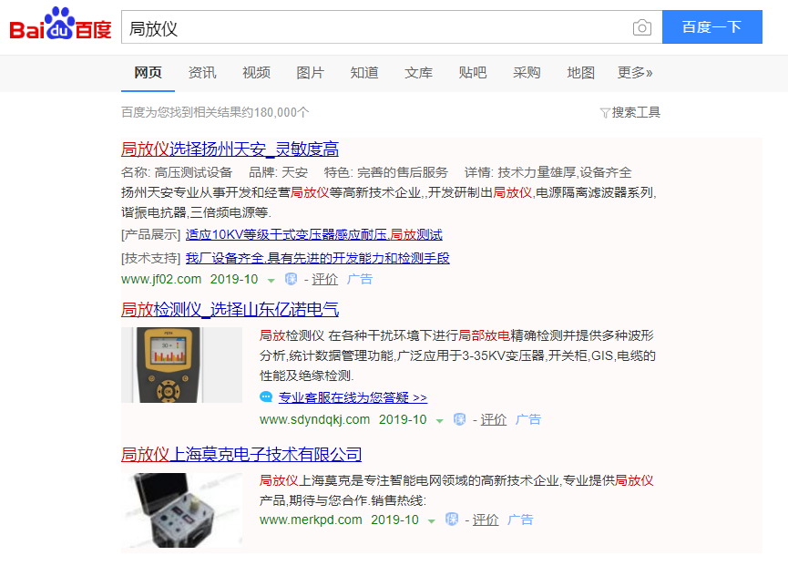 网络推广