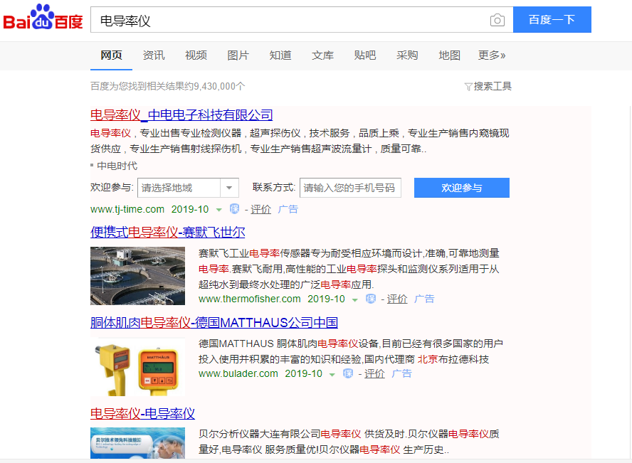 网络推广