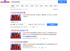 线路过电压保护器网络推广_网站推广_百度推广_360推广-网络推广公司