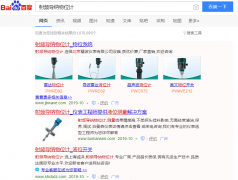 射频导纳物位计网络推广_网站推广_百度推广_360推广-网络推广公司