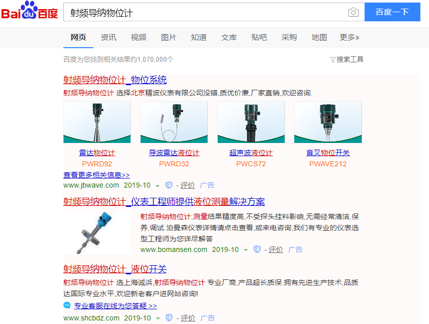 网络推广