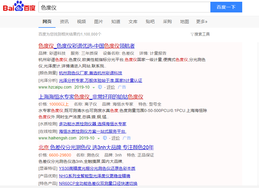网络推广