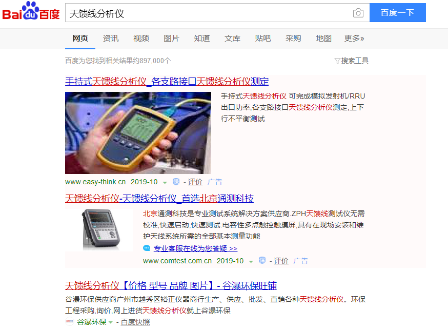 网络推广