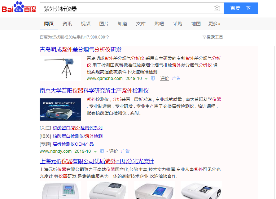 网络推广