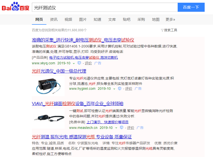 网络推广