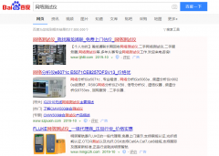 网络测试仪网络推广_网站推广_百度推广_360推广-网络推广公司