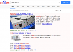 线缆测试仪网络推广_网站推广_百度推广_360推广-网络推广公司