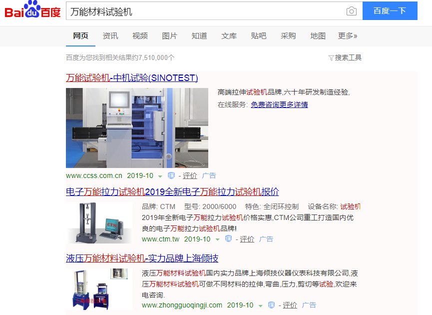 网络推广