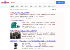 木炭机网络推广_网站推广_百度推广_360推广-网络推广公司