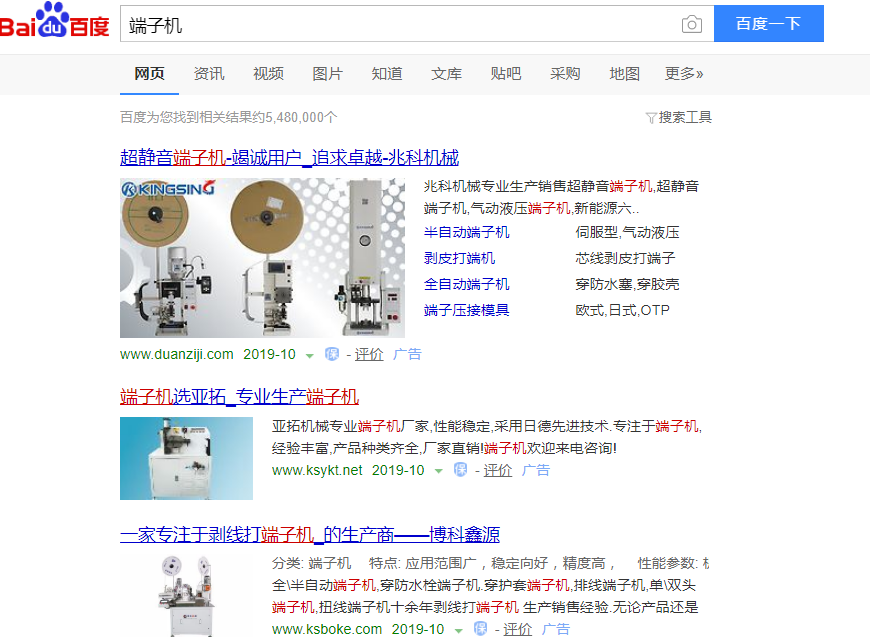 网络推广