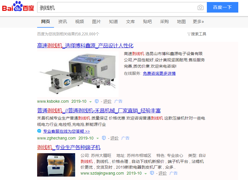 网络推广