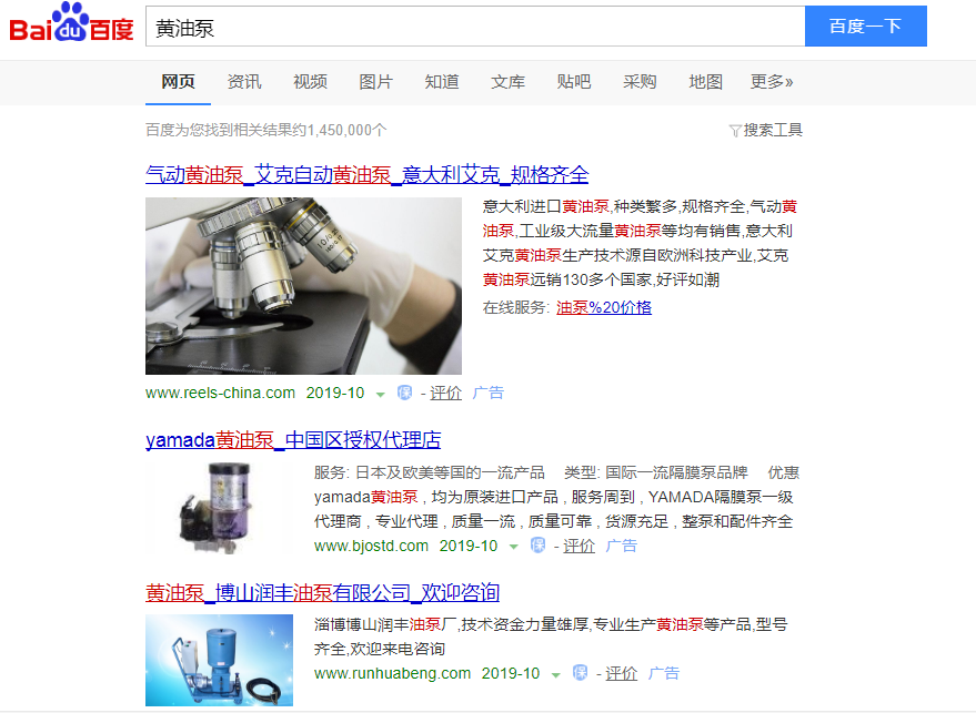 网络推广