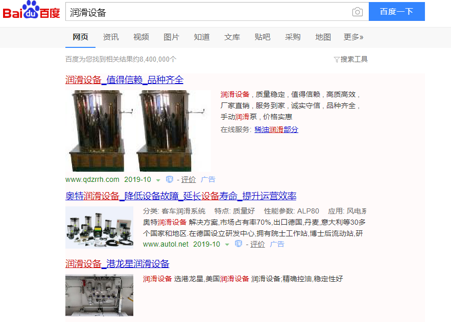 网络推广