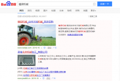 植保机械网络推广_网站推广_百度推广_360推广-网络推广公司