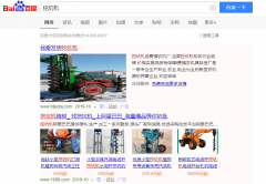 挖坑机网络推广_网站推广_百度推广_360推广-网络推广公司
