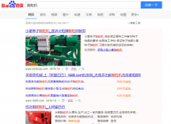 脱粒机网络推广_网站推广_百度推广_360推广-网络推广公司
