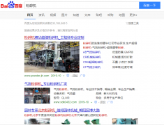 粉碎机网络推广_网站推广_百度推广_360推广-网络推广公司