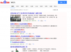 颗粒机网络推广_网站推广_百度推广_360推广-网络推广公司