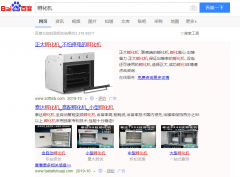 孵化机网络推广_网站推广_百度推广_360推广-网络推广公司