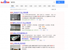 卷帘机网络推广_网站推广_百度推广_360推广-网络推广公司