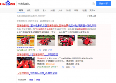 玉米收割机网络推广_网站推广_百度推广_360推广-网络推广公司