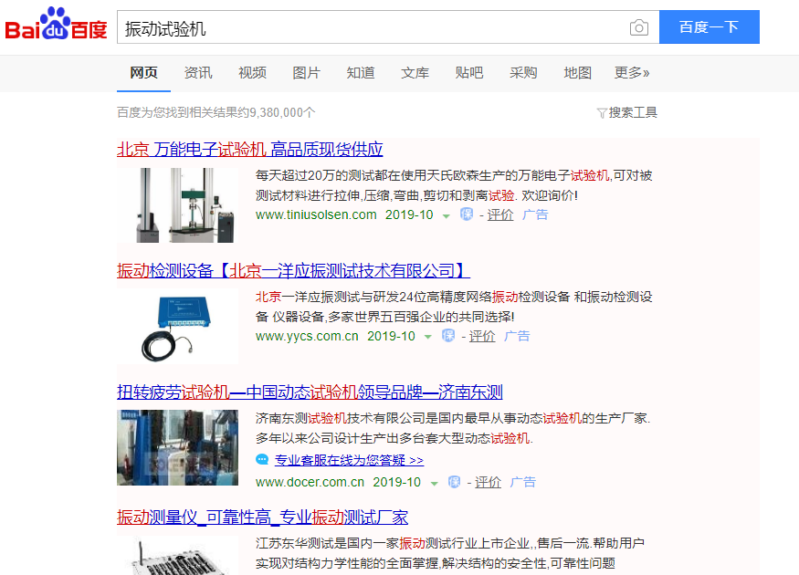 网络推广