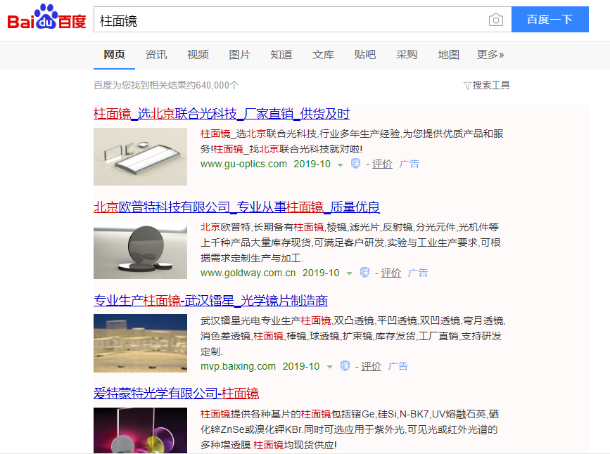 网络推广