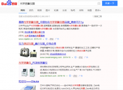 光学测量仪器网络推广_网站推广_百度推广_360推广-网络推广公司