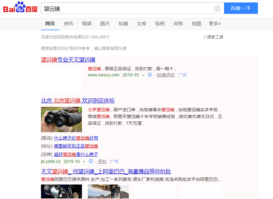 网络推广