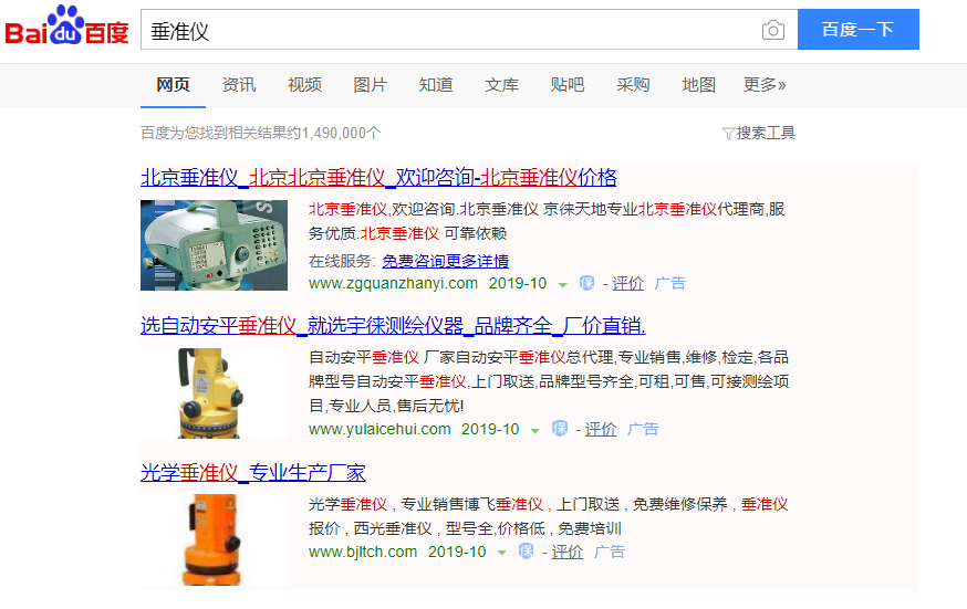 网络推广