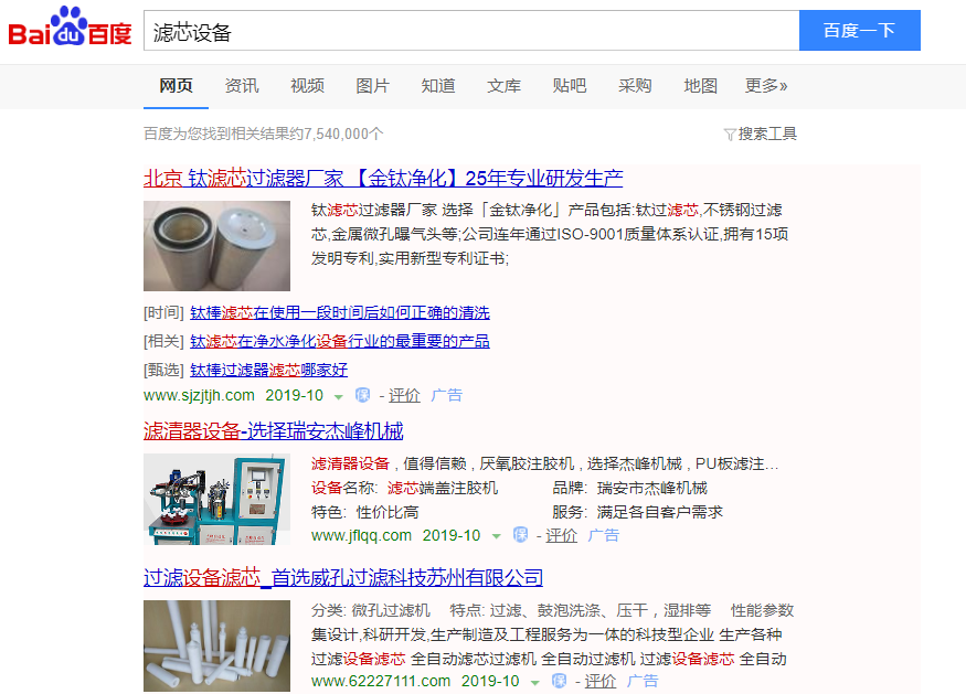 网络推广