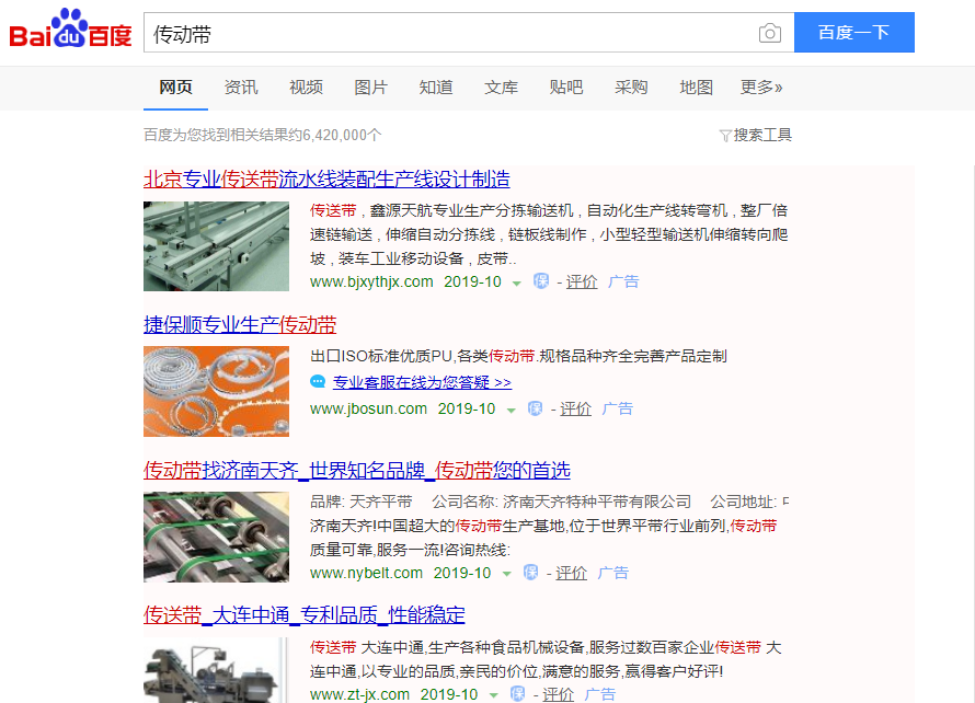 网络推广