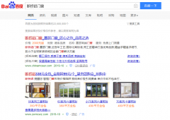 断桥铝门窗网络推广_网站推广_百度推广_360推广-网络推广公司
