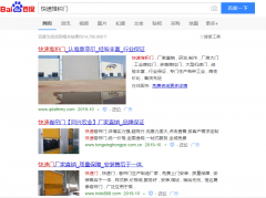 堆积门网络推广_网站推广_百度推广_360推广-网络推广公司