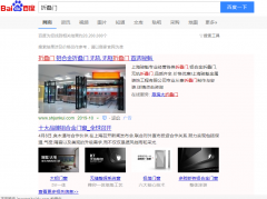 折叠门网络推广_网站推广_百度推广_360推广-网络推广公司