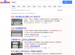 车库门网络推广_网站推广_百度推广_360推广-网络推广公司