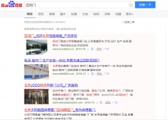 自动门网络推广_网站推广_百度推广_360推广-网络推广公司