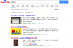 防盗门网络推广_网站推广_百度推广_360推广-网络推广公司
