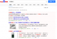 不锈钢门网络推广_网站推广_百度推广_360推广-网络推广公司